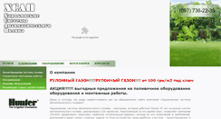 Desktop Screenshot of polivai.com.ua